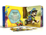 Nick Paw Patrol Dino Rescue My First Puzzle Book